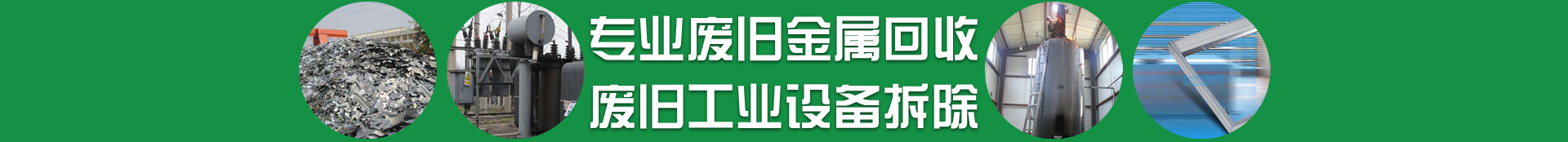 西安变压器回收